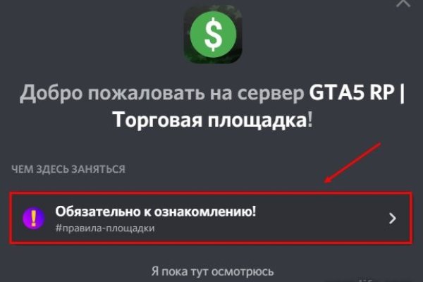 Кракен невозможно зарегистрировать пользователя