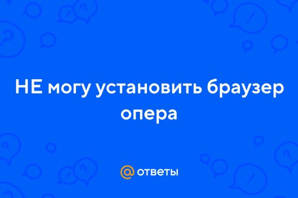 Браузер для кракен