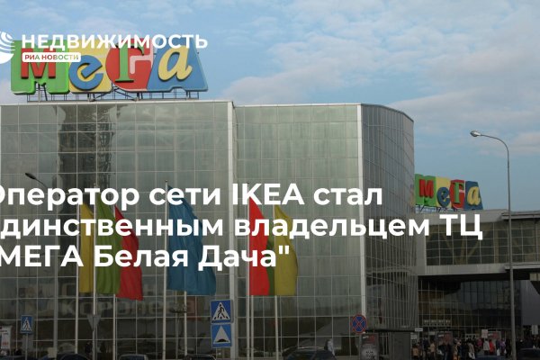 Hydra маркетплейс