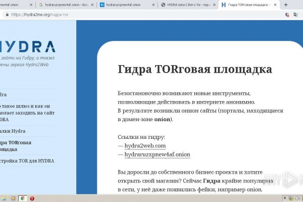 Аналог гидры