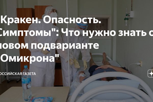 Кракен сайт в тор браузере ссылка