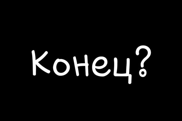 Вместо гидры