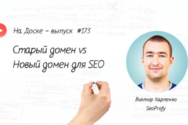 Кракен с айфона