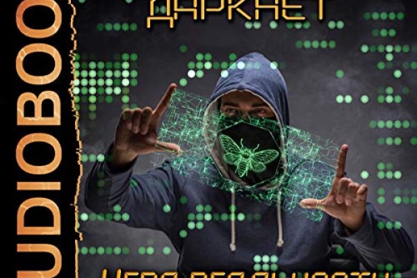 Гидра даркнет рынок