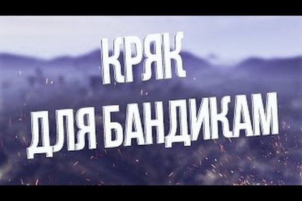 Ссылка на кракен даркнет