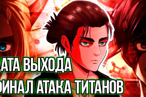 Восстановить аккаунт кракен
