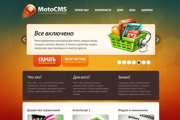 Кракен сайт упал
