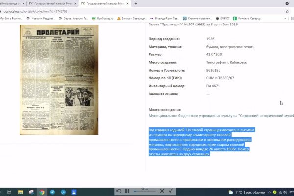 Не получается зайти на кракен