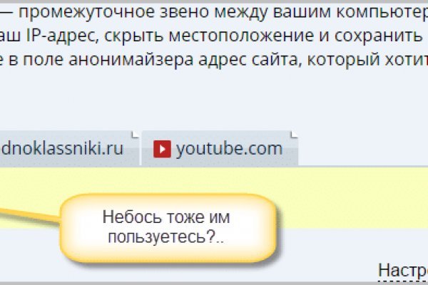 Как зайти на кракен в тор браузере