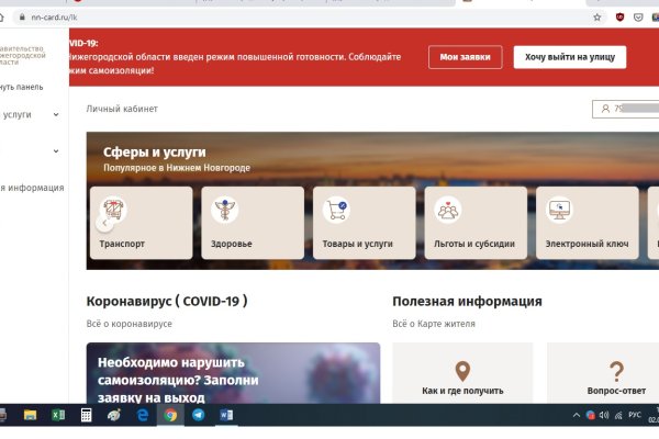 Кракен сайт зеркало рабочее на сегодня