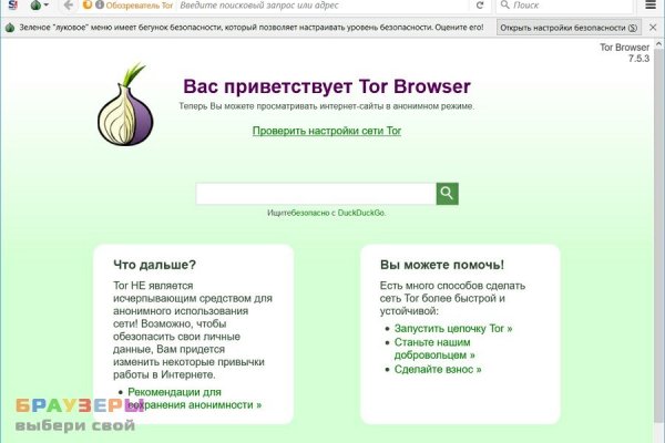 Рабочее зеркало на кракен