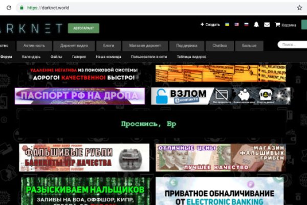 Кракен современный даркнет