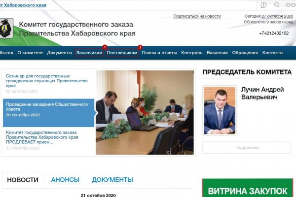 Как восстановить доступ к аккаунту кракен
