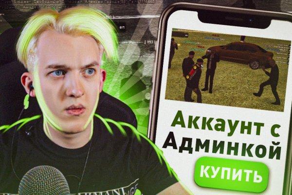 Кракен 16