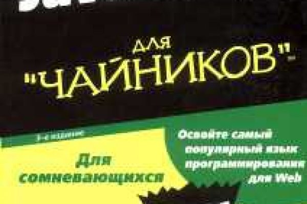 Как восстановить кракен